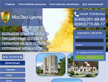 Tablet Screenshot of moseco-center.com